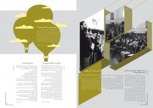 صفحات 9-10 نشریه بوق اشغال / دی ماه 90