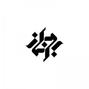 نشانه نوشته نماز طراحی در سال 1384