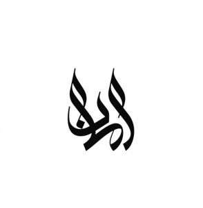 طرح پیشنهادی عنوان مجله امان// طراحی: 1391/3