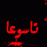 پوستر محرم