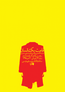 قامتم