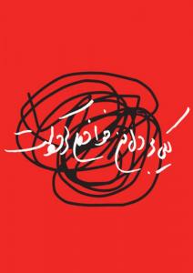 دل من