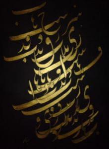 خط طلایی