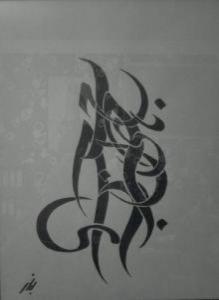 حروف
