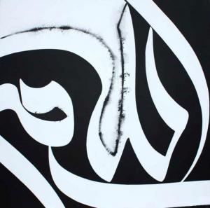 مجموعه بسم الله 1