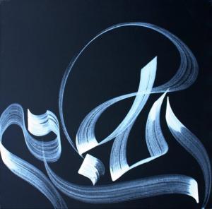 مجموعه بسم الله 3