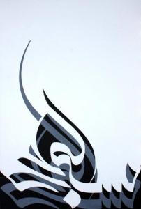 مجموعه بسم الله 4