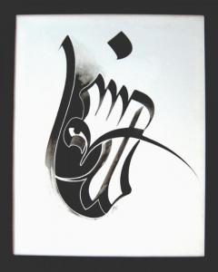 مجموعه بسم الله 9