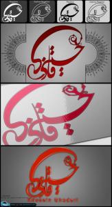 hosain logo type