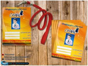 Personne card