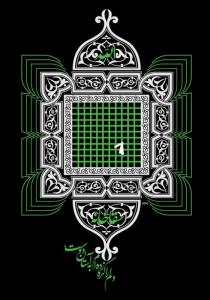 طراحی پوستر / سقاخانه