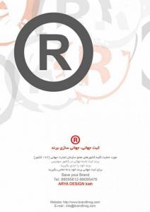Arya 2