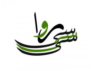 رواسی 2