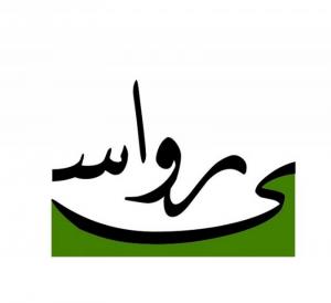 رواسی 5