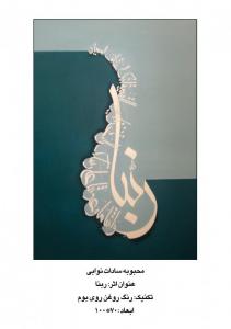خطاطی