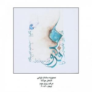 خط سفیر