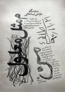 م مثل من