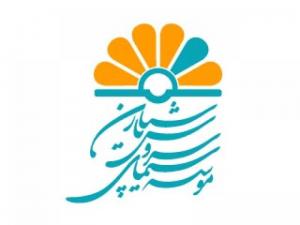 موسسه فرهنگی سیمای سروش پارسیان