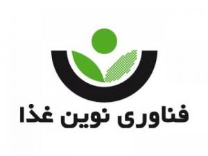 نشریه فناوری نوین غذا
