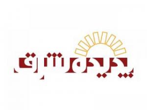 کانون آگهی پدیده شرق