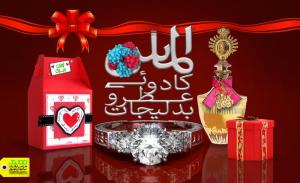 کادوئی الماس