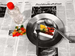حرف های خوردنی