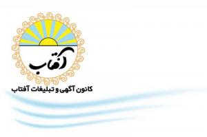 آفتاب 2