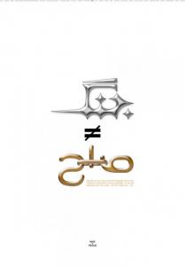 جنگ و صلح