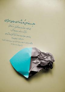 جلسه دفاعیه