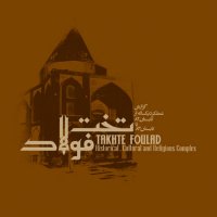 طرح جلد / گزارش عملکرد مجموعه تخت فولاد اصفهان