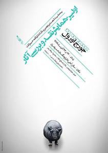 جورج اورول 2 - 1389