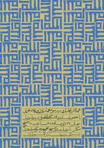 معماری صفوی - 1389