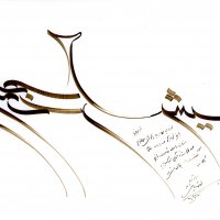 خط کرشمه (1)