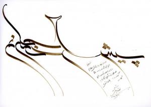 پیش آی دمی جانم