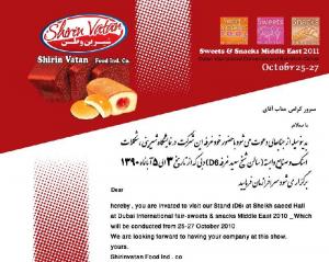 کارت دعوت به نمایشگاه