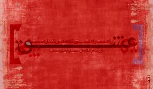 راه عشـــــــق . . .