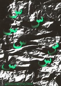 جشن جهانی نوروز