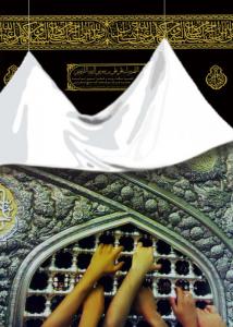 امام رضا(ع)