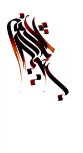 بیتو بسر نمیشود