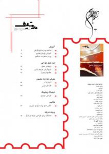 صفحه فهرست