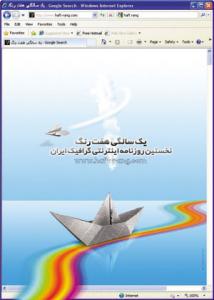 سعید رنجبر / تهران