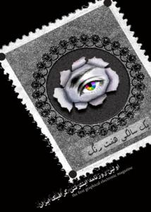 مهکامه جنانی / تهران