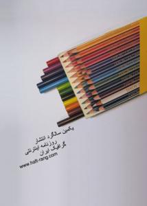 مهدی رزاقیها / تهران