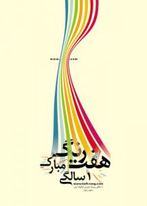 عرفان پورسلطانی / تهران