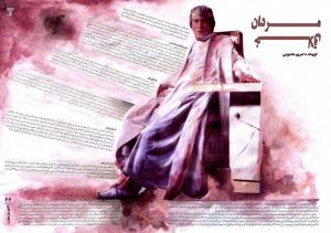 مردان خلاق