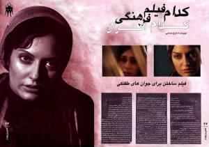 صفحه-داخلی مجله-2