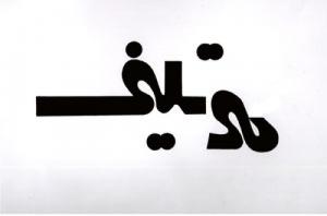 لوگو مجله