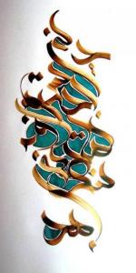 دلم ز دست زمین و زمان به تنگ آمد