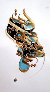 ای تو به من از خود من خویشتر