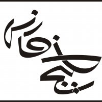 خلیج فارس